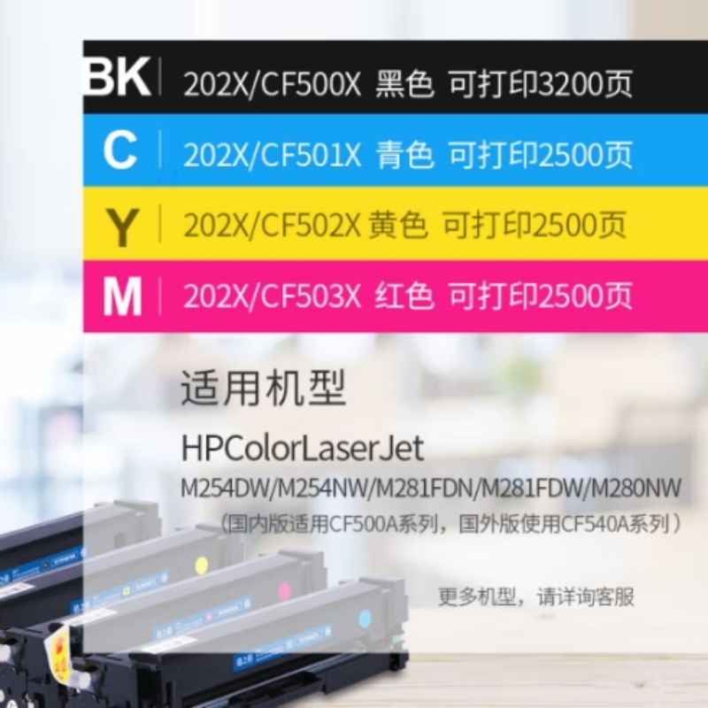 格之格 CF500A/202A 硒鼓 黑色带芯片大容量打印机墨粉盒 1800页/支 适用惠普M281FDW硒鼓 M254DW M254NW M281FDN M280NW cf500a按支销售