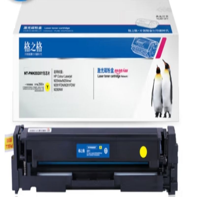 格之格 CF500A/202A 硒鼓 黑色带芯片大容量打印机墨粉盒 1800页/支 适用惠普M281FDW硒鼓 M254DW M254NW M281FDN M280NW cf500a按支销售