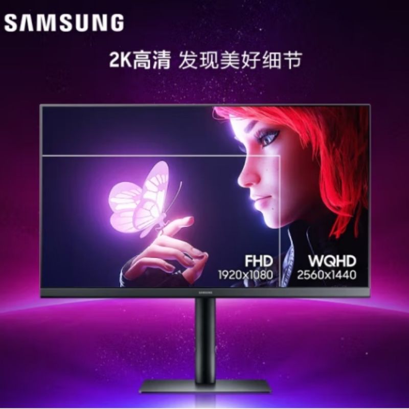 三星 27英寸2K高清75Hz广视角IPS电脑显示器 S27B612EQC按台销售 三星 27英寸2K高清75Hz广视角IPS电脑显示器 S27B612EQC按台销售
