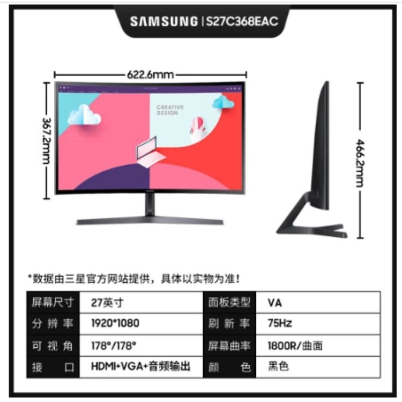 三星 S27C368EAC 曲面显示器 HDMI接口 27寸按台销售 三星 S27C368EAC 曲面显示器 HDMI接口 27寸按台销售