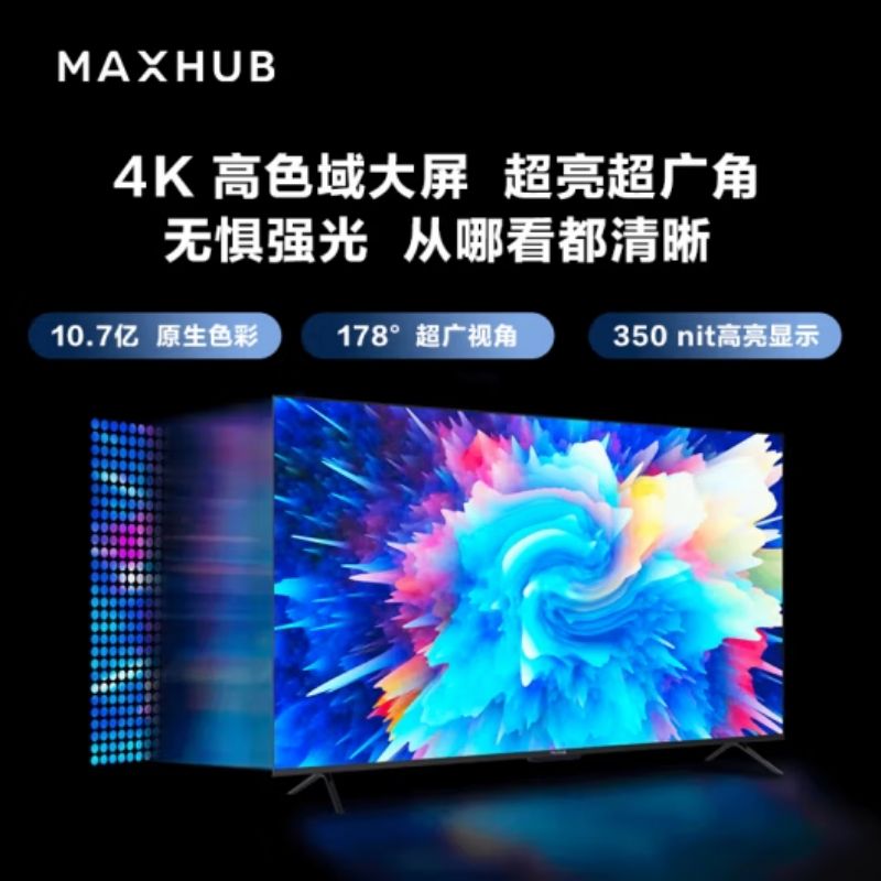 MAXHUB 98英寸会议电视非触控 4K会议室显示大屏 远程视频会议电视 W98+云台摄像头SC51S+全向麦BM20*2按台销售