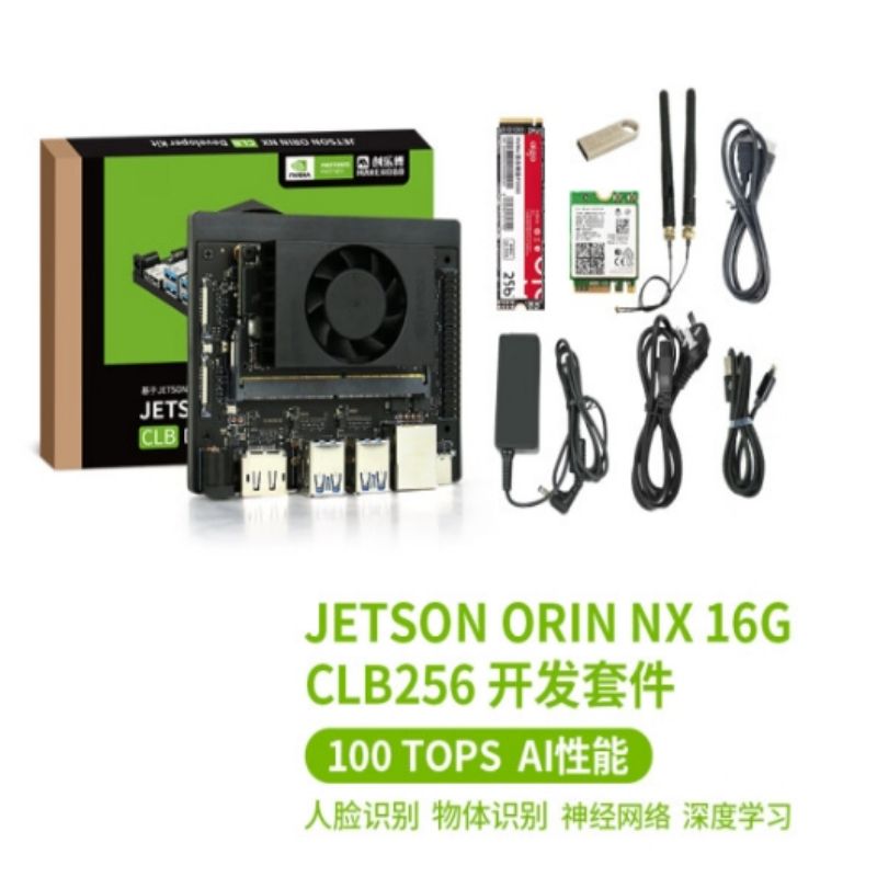 英伟达 ORIN NX CLB 256 Jetson ORIN NX开发套件AI人工智能 16GB核心 开发板按套销售