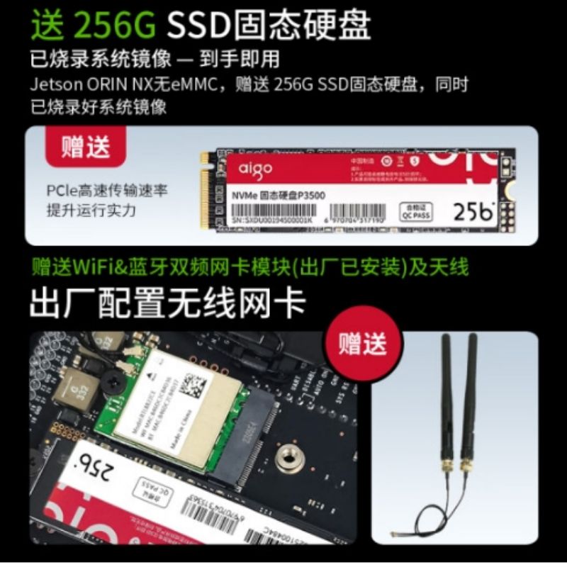 英伟达 ORIN NX CLB 256 Jetson ORIN NX开发套件AI人工智能 16GB核心 开发板按套销售