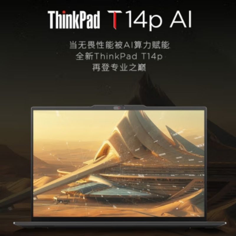 联想 酷睿Ultra处理器高性能标压工程师本笔记本办公轻薄本 ThinkPadT14p Ultra 9-185H 32G 1T按台销售