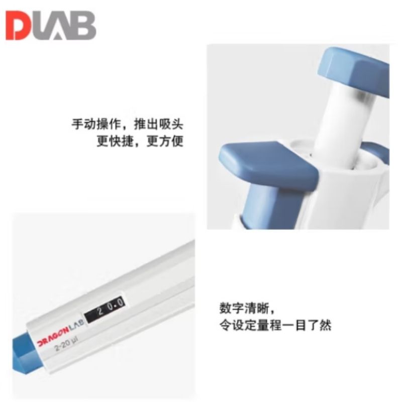 大龙 TopPette手动固定移液器 100μl按支销售