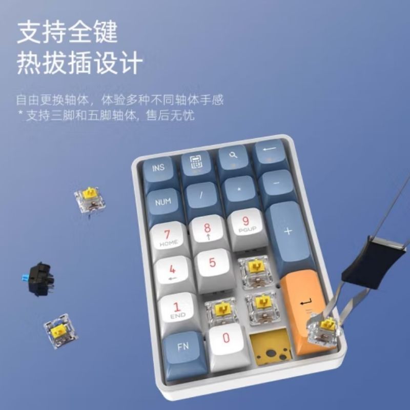 爱国者 A18 双模机械键盘有线/2.4G全键无冲热插拔可充电数字小键盘财会收银柜台 星空蓝黄轴按个销售 爱国者 A18 双模机械键盘有线/2.4G全键无冲热插拔可充电数字小键盘财会收银柜台 星空蓝黄轴按个销售