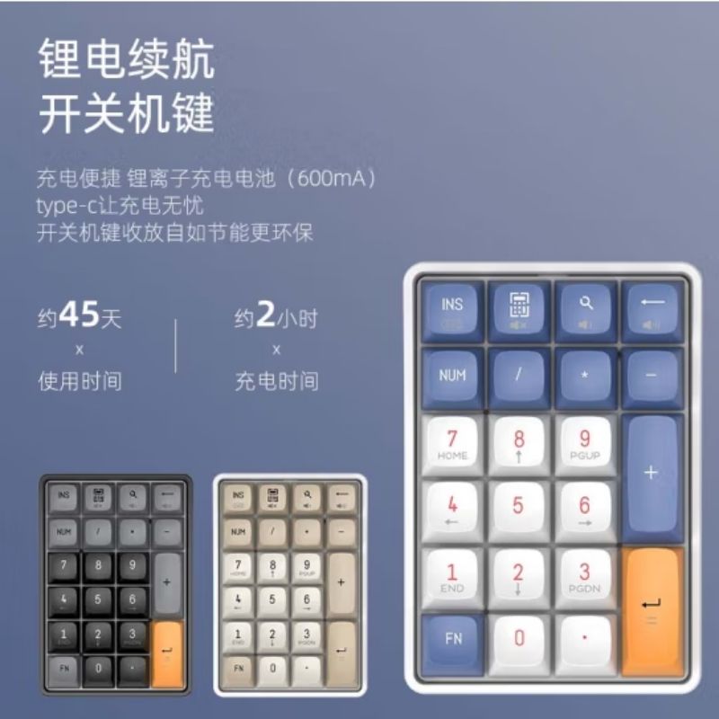 爱国者 A18 双模机械键盘有线/2.4G全键无冲热插拔可充电数字小键盘财会收银柜台 星空蓝黄轴按个销售 爱国者 A18 双模机械键盘有线/2.4G全键无冲热插拔可充电数字小键盘财会收银柜台 星空蓝黄轴按个销售