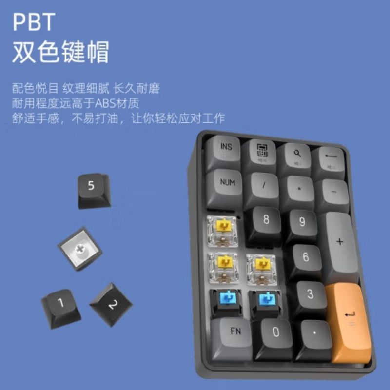 爱国者 A18 双模机械键盘有线/2.4G全键无冲热插拔可充电数字小键盘财会收银柜台 星空蓝黄轴按个销售 爱国者 A18 双模机械键盘有线/2.4G全键无冲热插拔可充电数字小键盘财会收银柜台 星空蓝黄轴按个销售