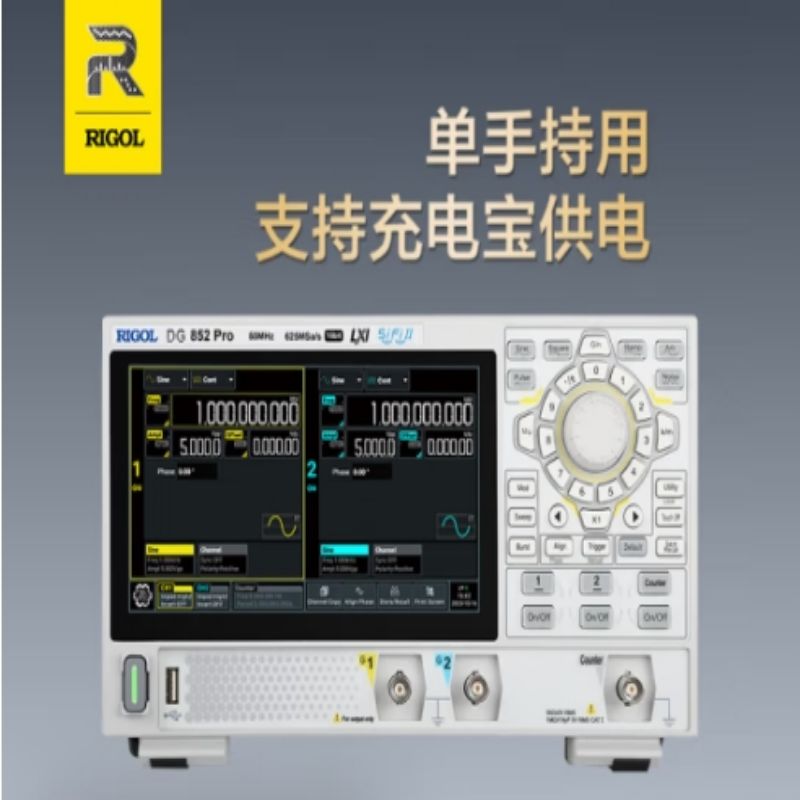 RIGOL 普源精电 DG852 Pro 函数任意波形发生器 50MHz输出频率 双通道按台销售