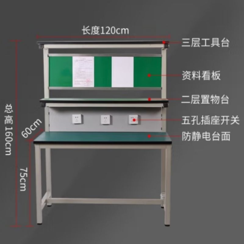 京艺展 防静电工作台车间流水线带灯操作台实验检验测试装配工具桌 120*80*75*160（含抽屉）按个销售