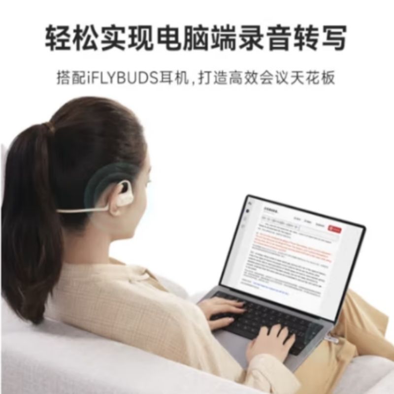 科大讯飞 KIT AI会议纪要会议狗按个销售