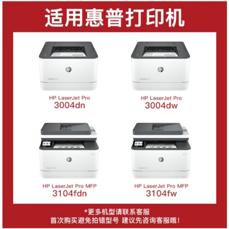 得印 适用惠普HP3104fdw 3104fdn3004dw3004dn打印机硒鼓 W1460X硒鼓146x硒鼓墨盒带芯片5000页按支销售