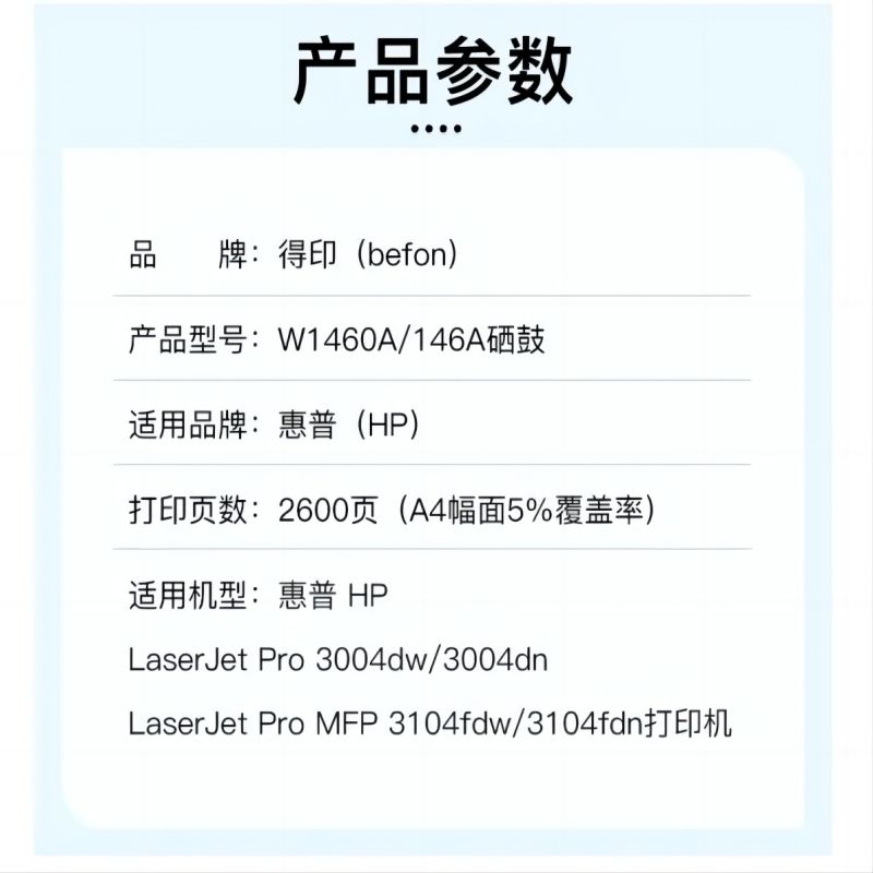 得印 适用惠普HP3104fdw 3104fdn3004dw3004dn硒鼓 惠普HP3104fdw硒鼓墨盒无芯片2600页按支销售