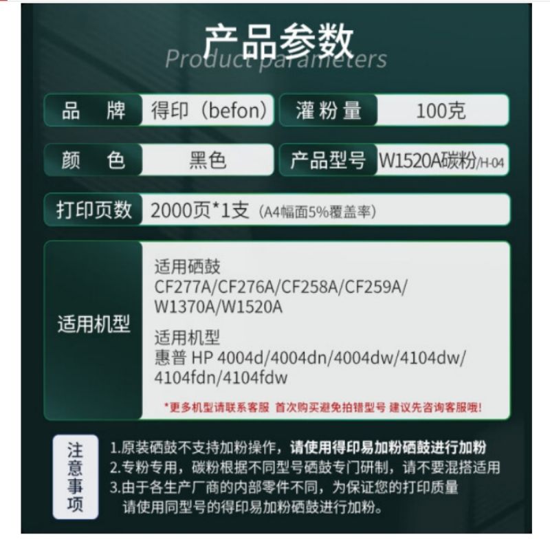 得印 1520a硒鼓碳粉适用惠普HP4004d 4004dn 4004dw打印机 2000页按支销售 得印 1520a硒鼓碳粉适用惠普HP4004d 4004dn 4004dw打印机 2000页按支销售