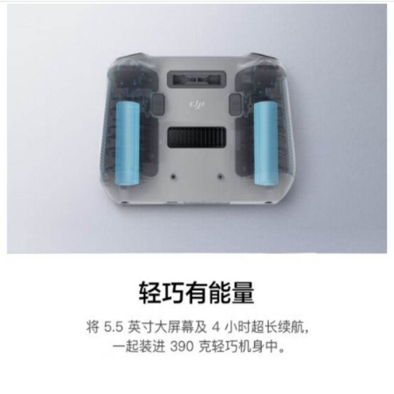 大疆 DJI RC带屏遥控器 高清屏幕 DJIMavic 3系列/Mini 3 系列/Air 2S 配件按台销售