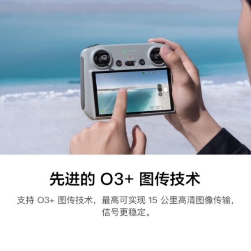 大疆 DJI RC带屏遥控器 高清屏幕 DJIMavic 3系列/Mini 3 系列/Air 2S 配件按台销售