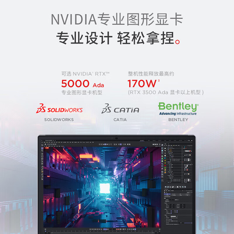 联想 P16 16英寸笔记本电脑 i9-13980HX 64G 2T RTX5000 4K按台销售 联想 P16 16英寸笔记本电脑 i9-13980HX 64G 2T RTX5000 4K按台销售