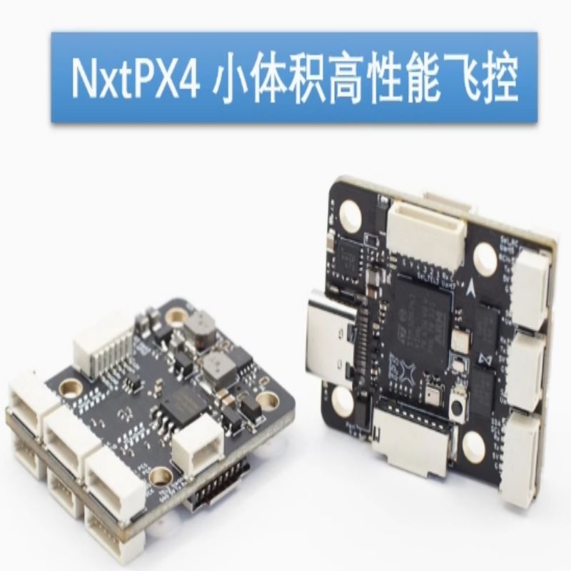 micoair NxtPX4v2 开源PX4飞控 H7飞控双BMI088小体积高性能 20*20mm孔距按个销售