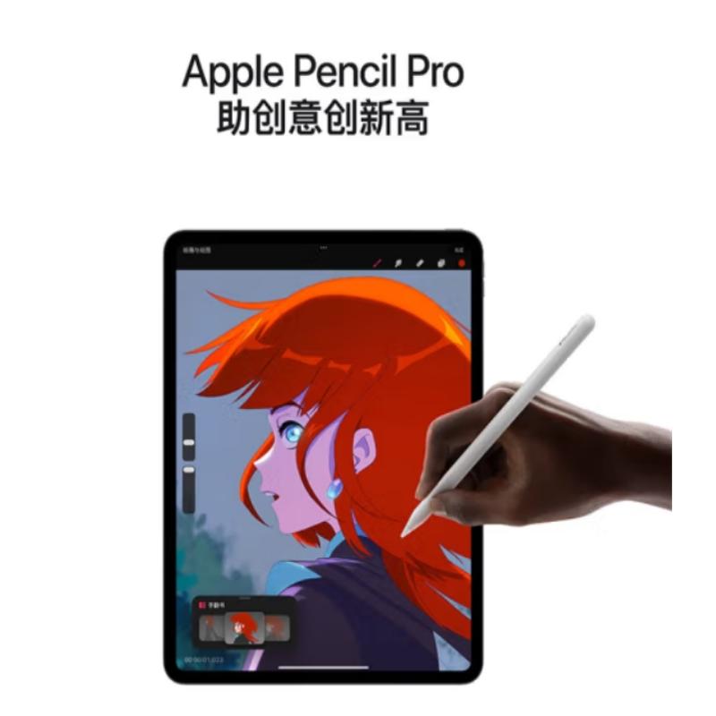 苹果 iPad Pro 2024款 11 英寸 平板电脑 512GB 颜色随机按台销售