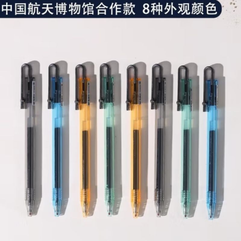 晨光 AGPH3612 火星按压式子弹头中性笔 10支装按盒销售