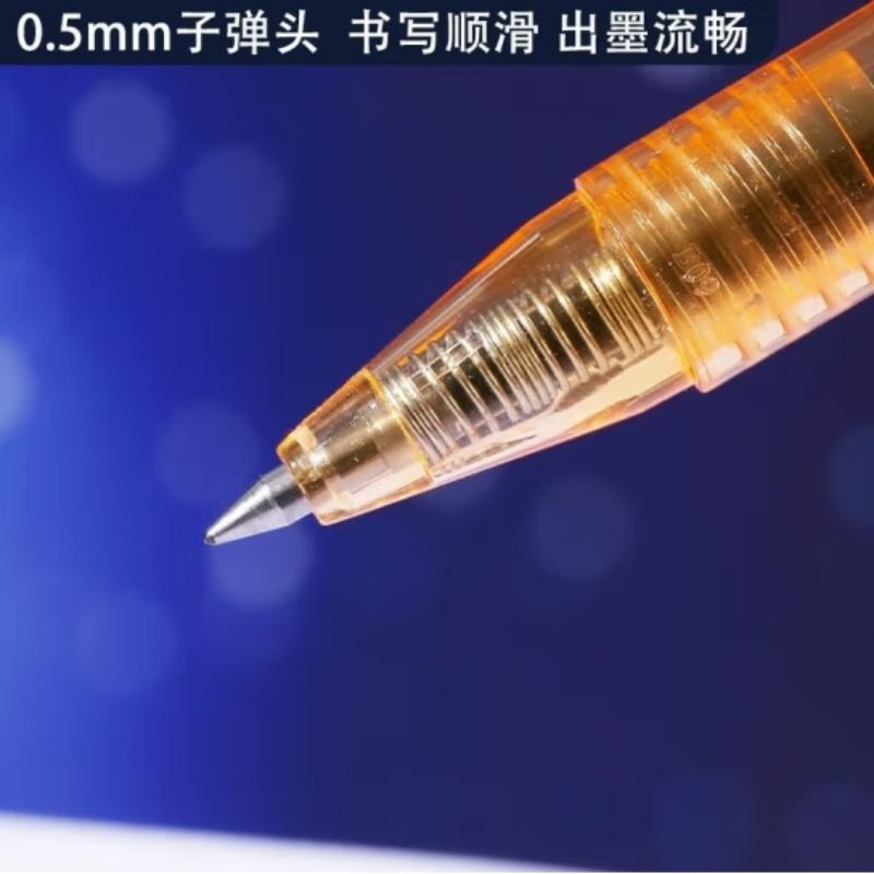晨光 AGPH3612 火星按压式子弹头中性笔 10支装按盒销售