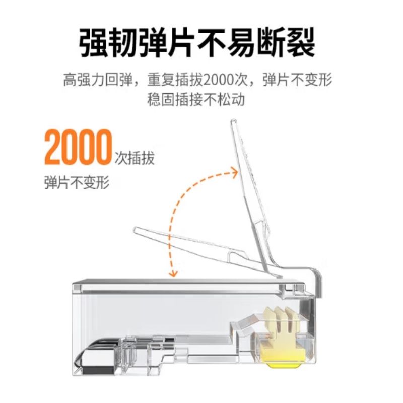 绿联 水晶头六类 一包100个按包销售