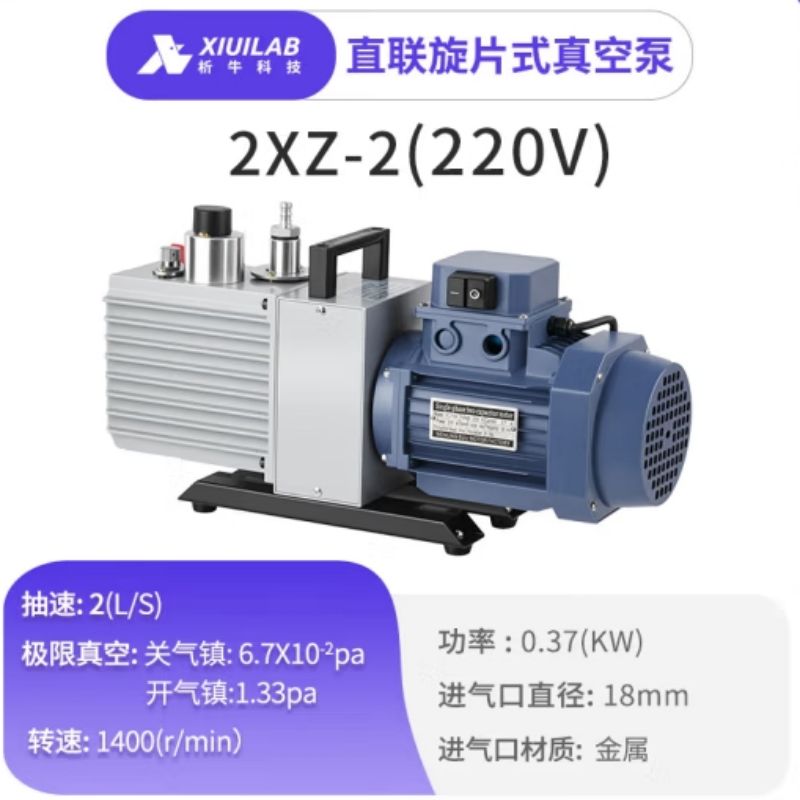 析牛科技 2XZ-8 双极直联旋片式真空泵大功率抽气泵 380V/抽速8L/S按台销售