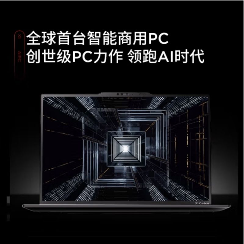 ThinkPad Carbon AI 2024 X1 14英寸全新英特尔酷睿Ultra笔记本电脑 Ultra7 32GB 2TB Win11专业版按台销售