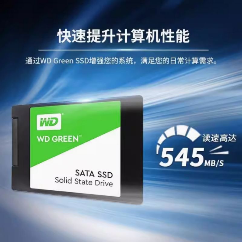 西部数据 SATA3.0接口SSD固态硬盘笔记本台式机硬盘绿盘 2TB按个销售