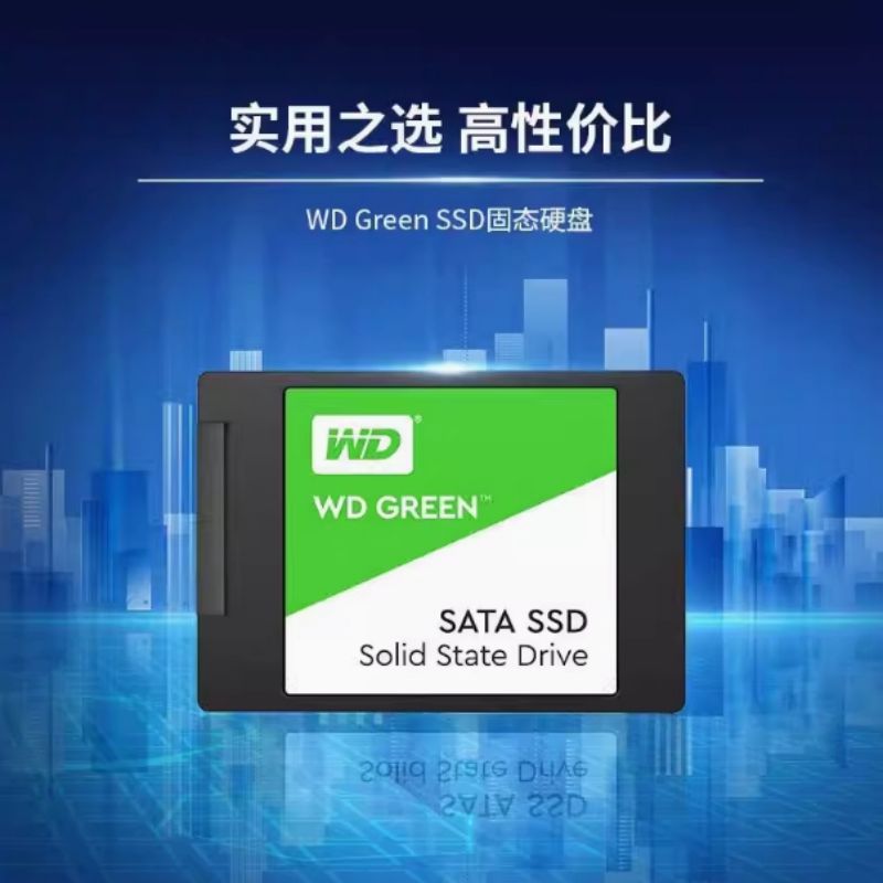 西部数据 SATA3.0接口SSD固态硬盘笔记本台式机硬盘绿盘 2TB按个销售