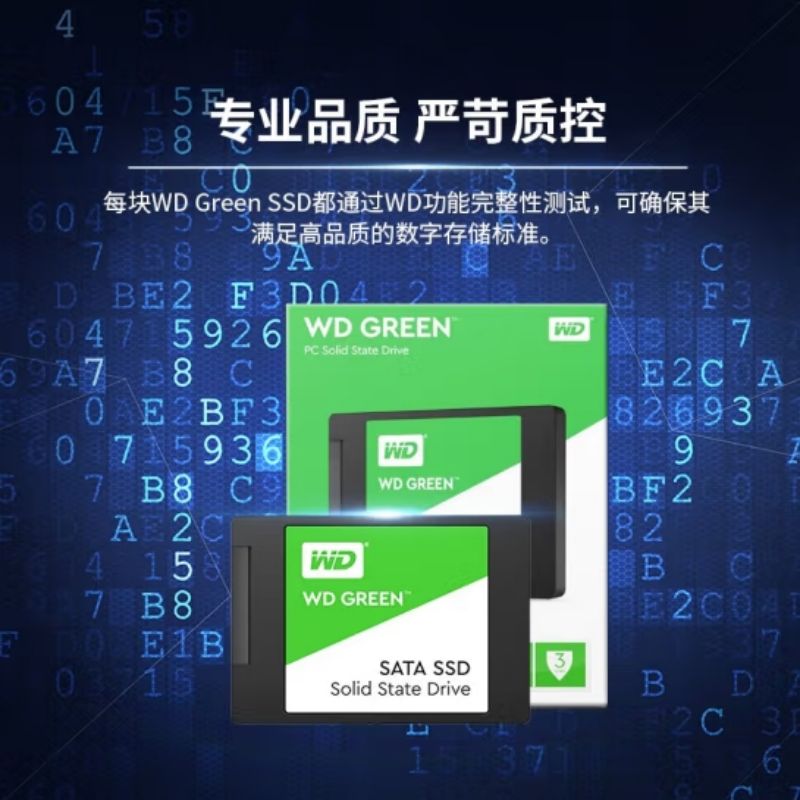 西部数据 SATA3.0接口SSD固态硬盘笔记本台式机硬盘绿盘 2TB按个销售