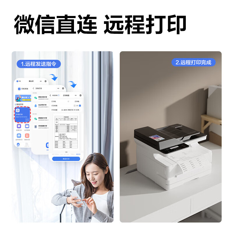 得力 M2300ADW A4打印机复印机扫描机多功能一体机 商用三合一无线激光打印机按台销售