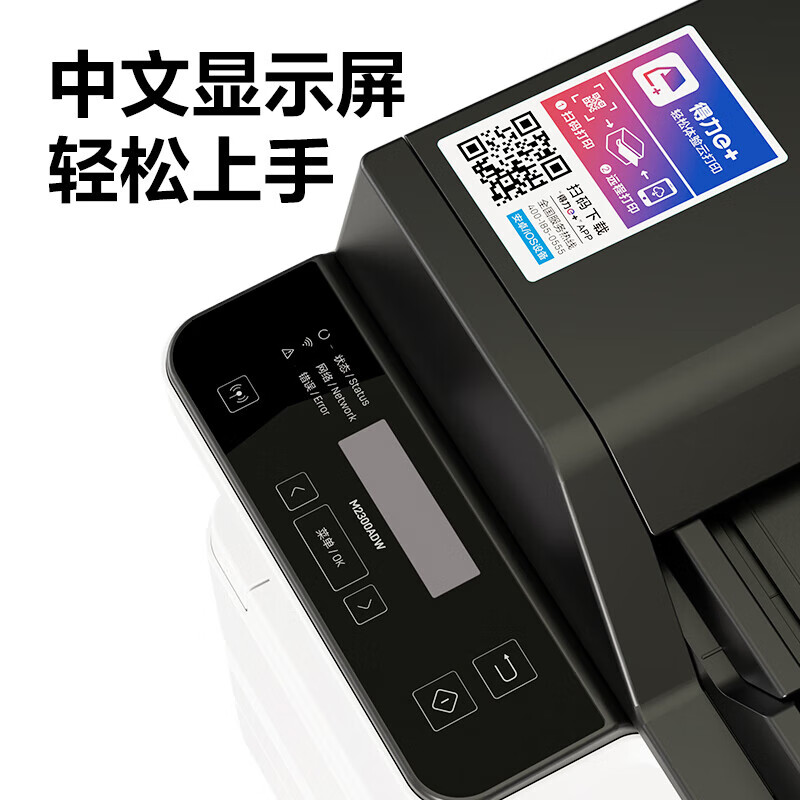 得力 M2300ADW A4打印机复印机扫描机多功能一体机 商用三合一无线激光打印机按台销售