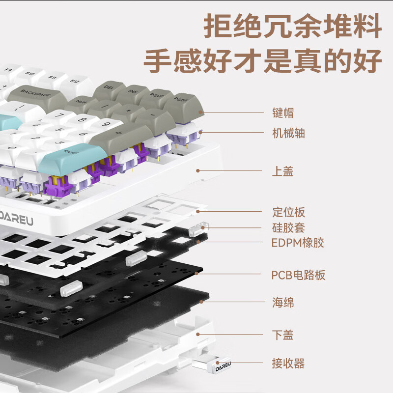 达尔优 A98青春版-梦遇轴 三模热插拔PBT键帽RGB灯光机械键盘 客制化gasket结构提拉米苏按个销售