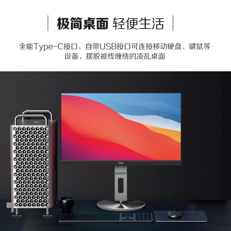 AOC U32N3C 4K高清 IPS HDR Type-C接口90W 双向旋转升降电脑显示器 31.5英寸按台销售