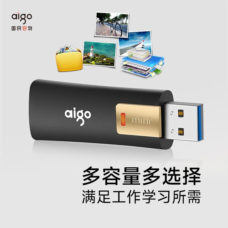 爱国者 L8302 USB3.2 U盘 32GB按个销售 爱国者 L8302 USB3.2 U盘 32GB按个销售