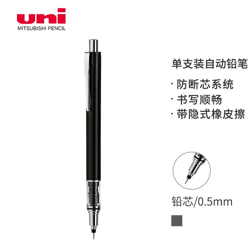 三菱 M5-559 KURUTOGA自动铅笔不断铅绘图学生考试铅笔 0.5mm 黑色杆按支销售