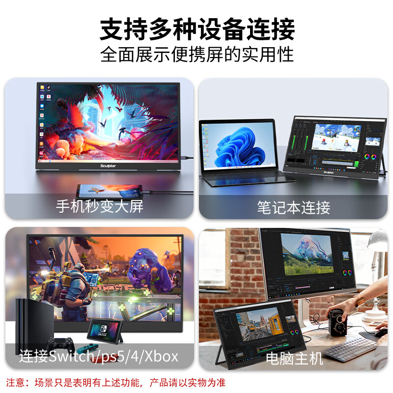 雕塑家 MF16LQ 2.5K便携式显示器 sRGB QHD+swit16:10电脑笔记本副屏 16英寸按台销售