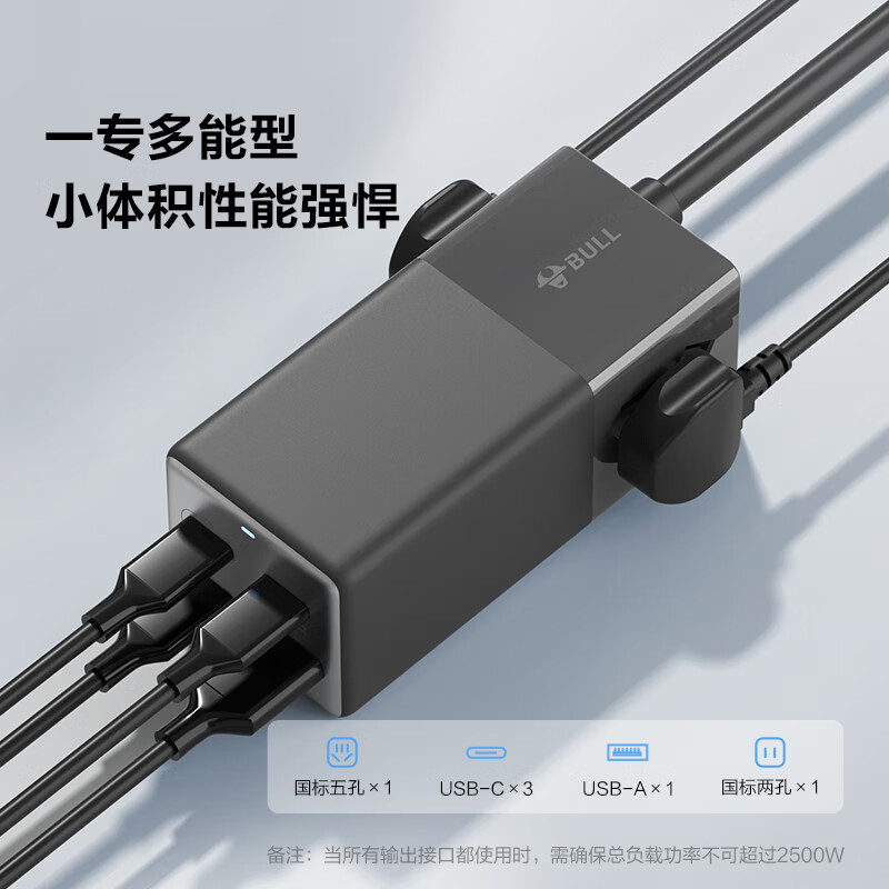 公牛 GNV-MC1672 氮化镓67W充电器接线板 USB（3C1A）+2插孔 灰色按个销售