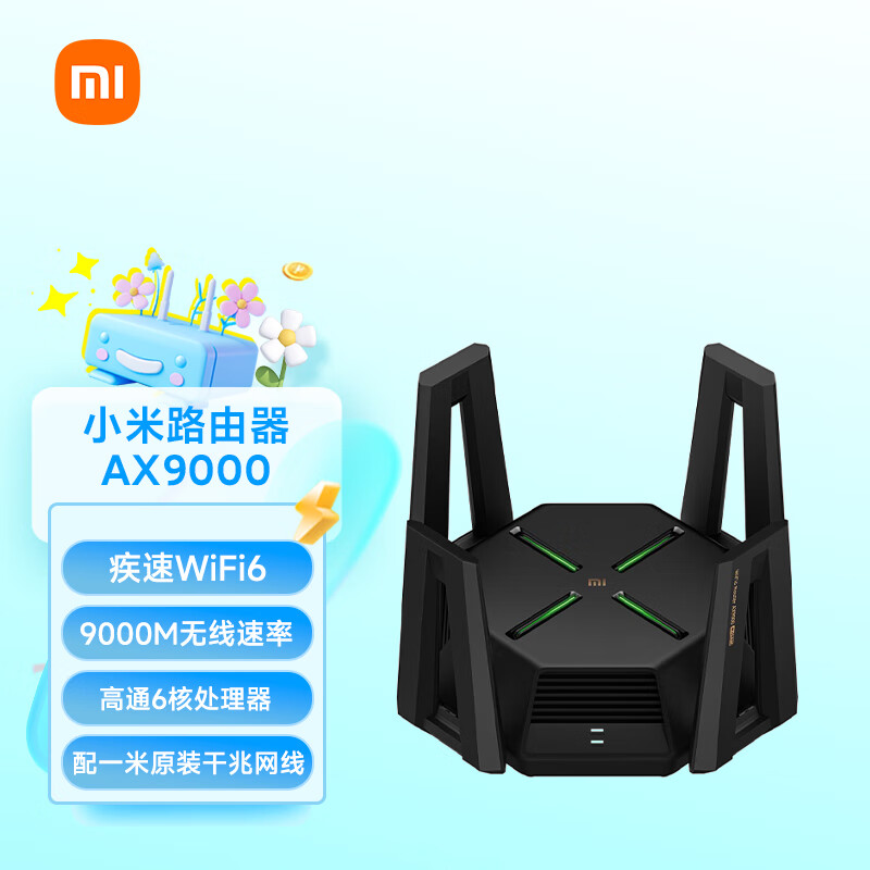 小米 AX9000 5G双频WIFI6 高通6核处理器无线穿墙千路由器 9000M速率按个销售