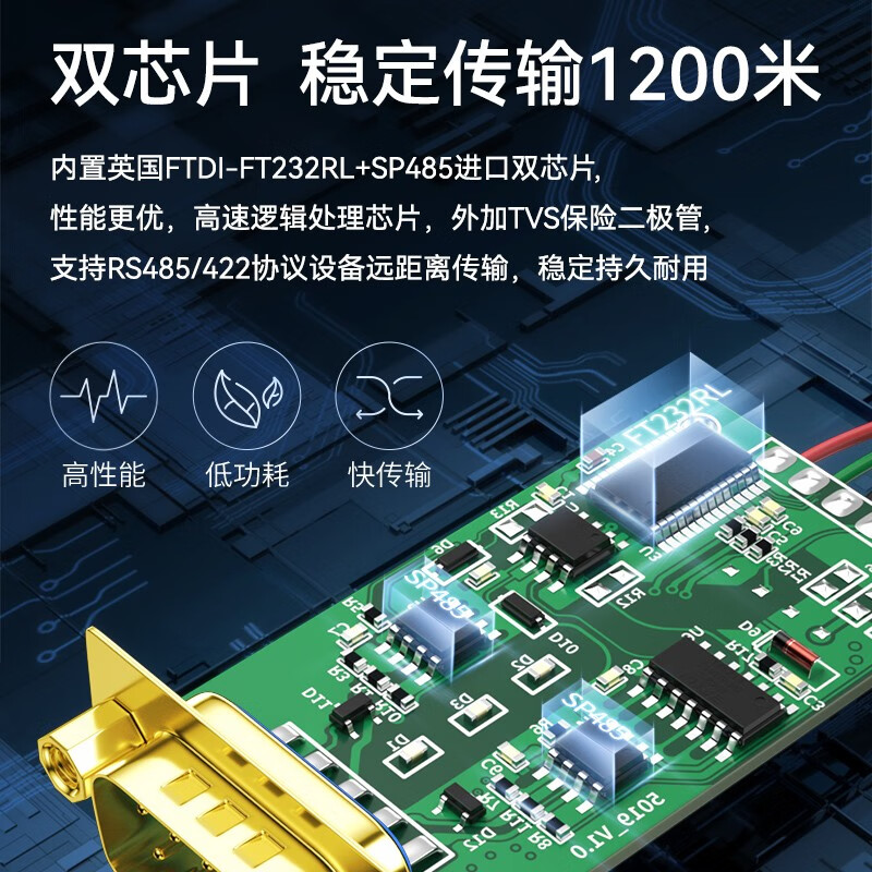 帝特 DT-5019 USB转RS485/RS422 rs485转usb串口转接线 1.2米按根销售