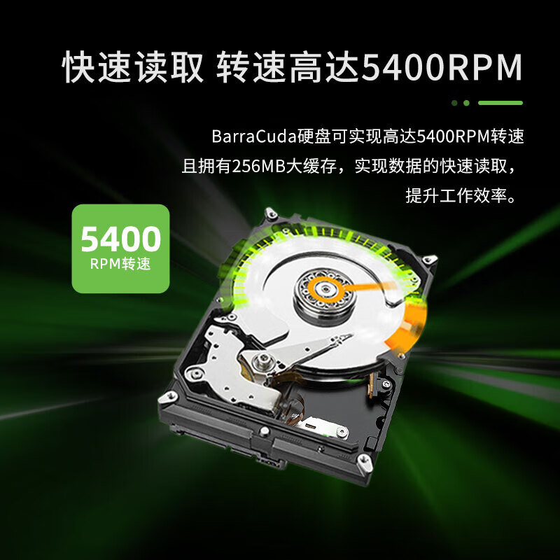 希捷 ST4000DM004 捷酷鱼BarraCuda系列台式机机械硬盘 4TB 5400转 256MB按个销售