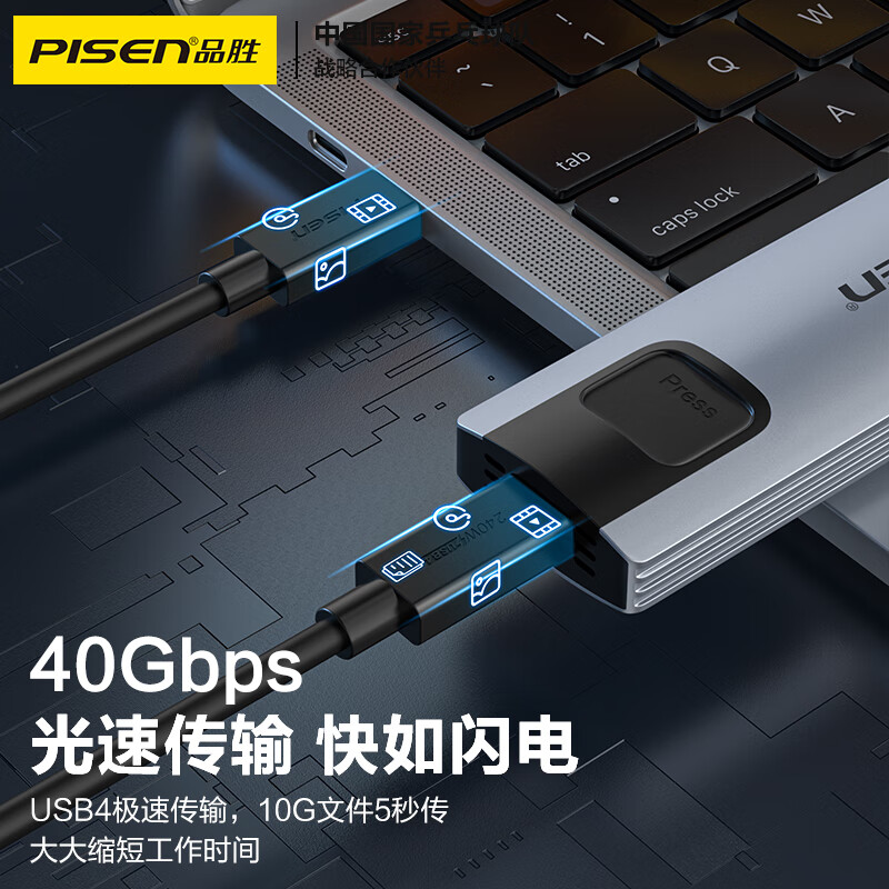品胜 NJ-TC34 USB4全功能Type-c数据线 兼容雷电4/3 适用苹果15华为笔记本 40G传输240W快充8K高清按根销售