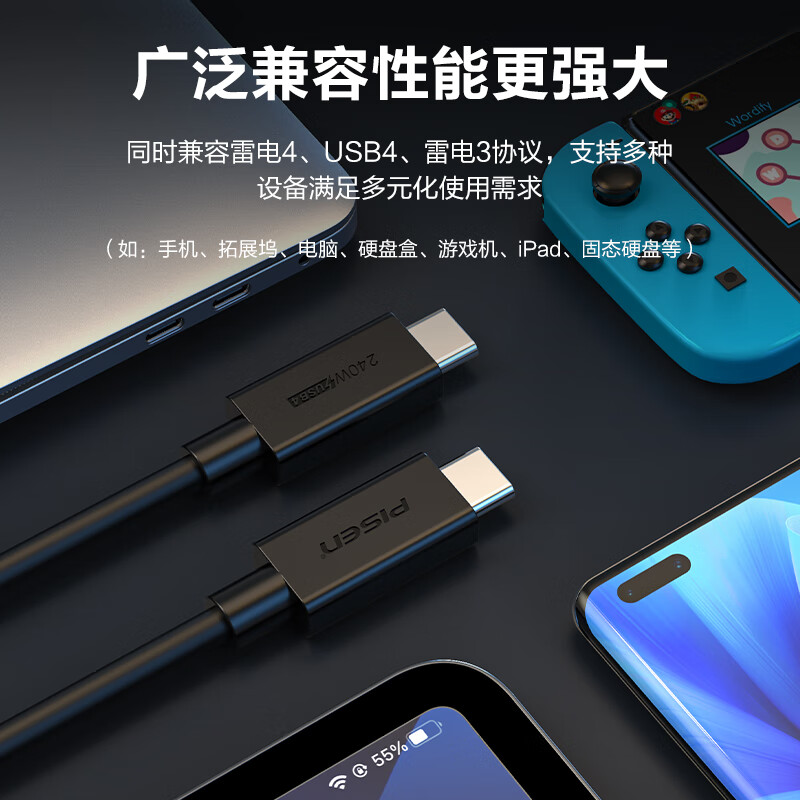 品胜 NJ-TC34 USB4全功能Type-c数据线 兼容雷电4/3 适用苹果15华为笔记本 40G传输240W快充8K高清按根销售