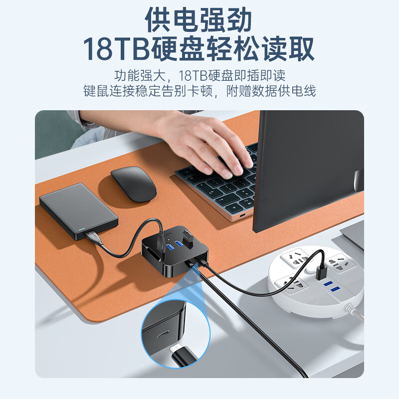 山泽 HUB02 USB分线器 3.0高速4口HUB扩展坞集线器一拖四转换器延长线带电源接口 1.5米黑色按个销售