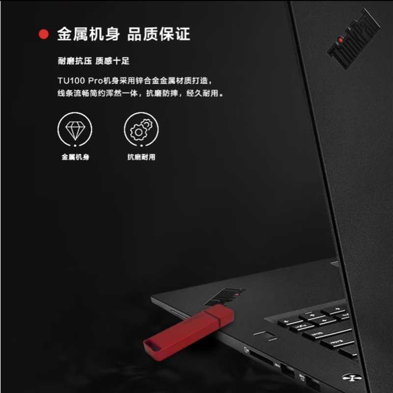 联想 TU100Pro 移动固态U盘 1T 1000Mb/s USB3.2高速传输大容量