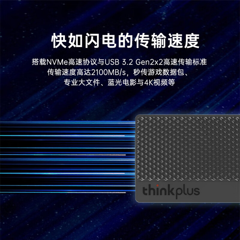 联想 LS100 高速电脑手机usb type-c双接口pssd移动固态硬盘高达2100MB/s 1TB  闪电鲨按个销售