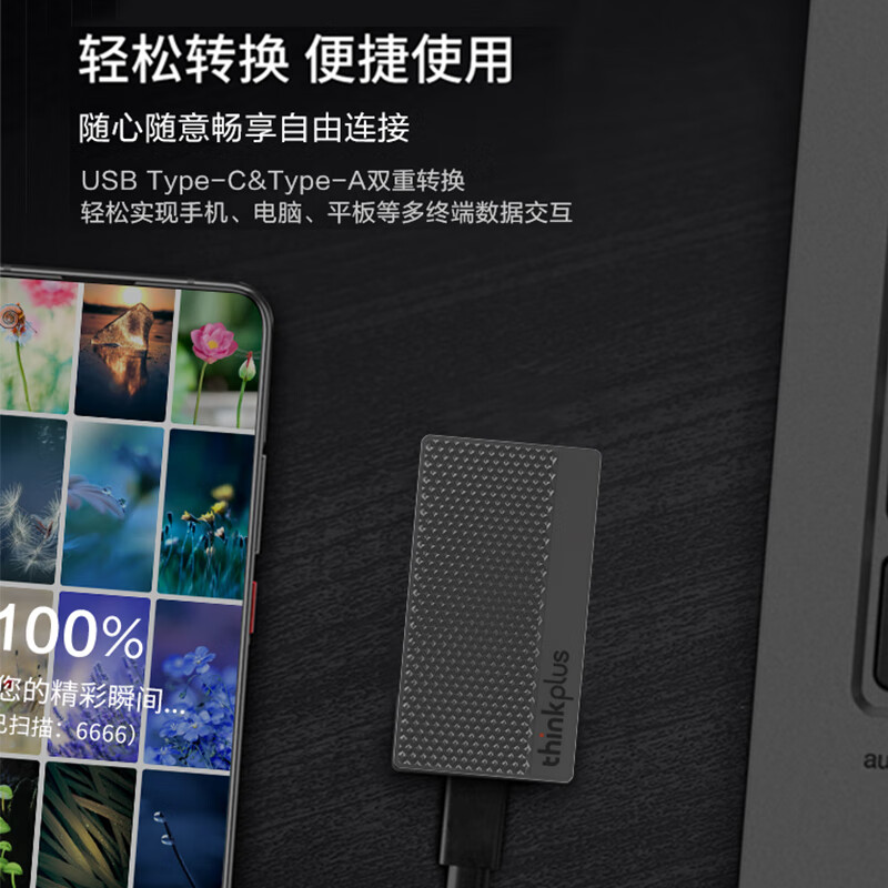 联想 LS100 高速电脑手机usb type-c双接口pssd移动固态硬盘高达2100MB/s 1TB  闪电鲨按个销售