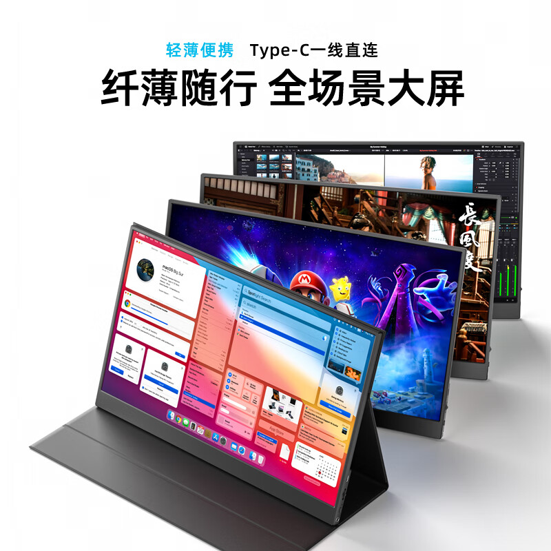 Eimio E16 电脑笔记本副屏显示屏幕 PS4/5 Switch便携式显示器 15.6英寸按台销售