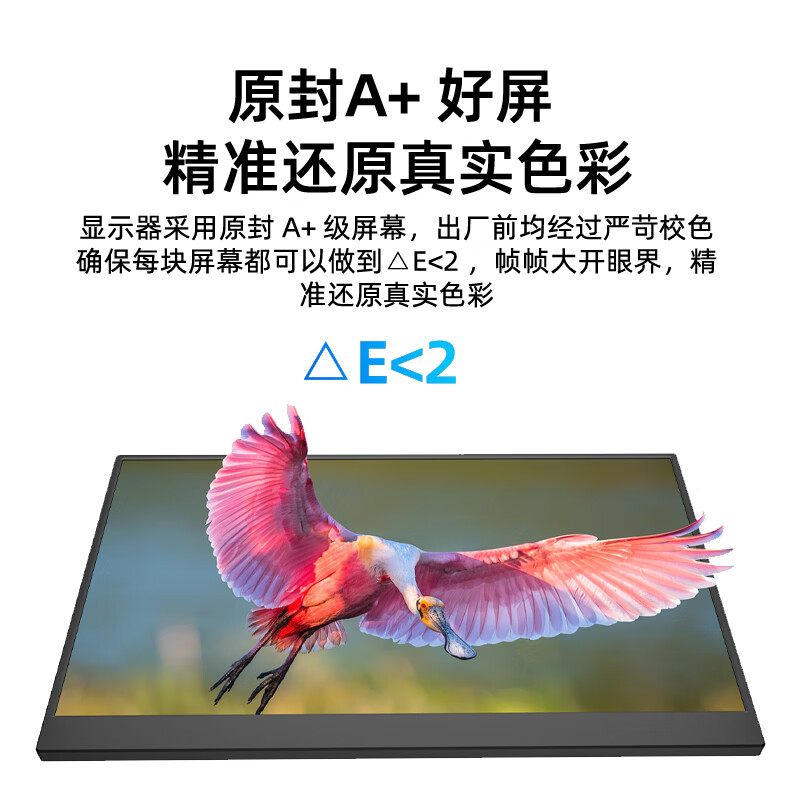 Eimio E16 电脑笔记本副屏显示屏幕 PS4/5 Switch便携式显示器 15.6英寸按台销售
